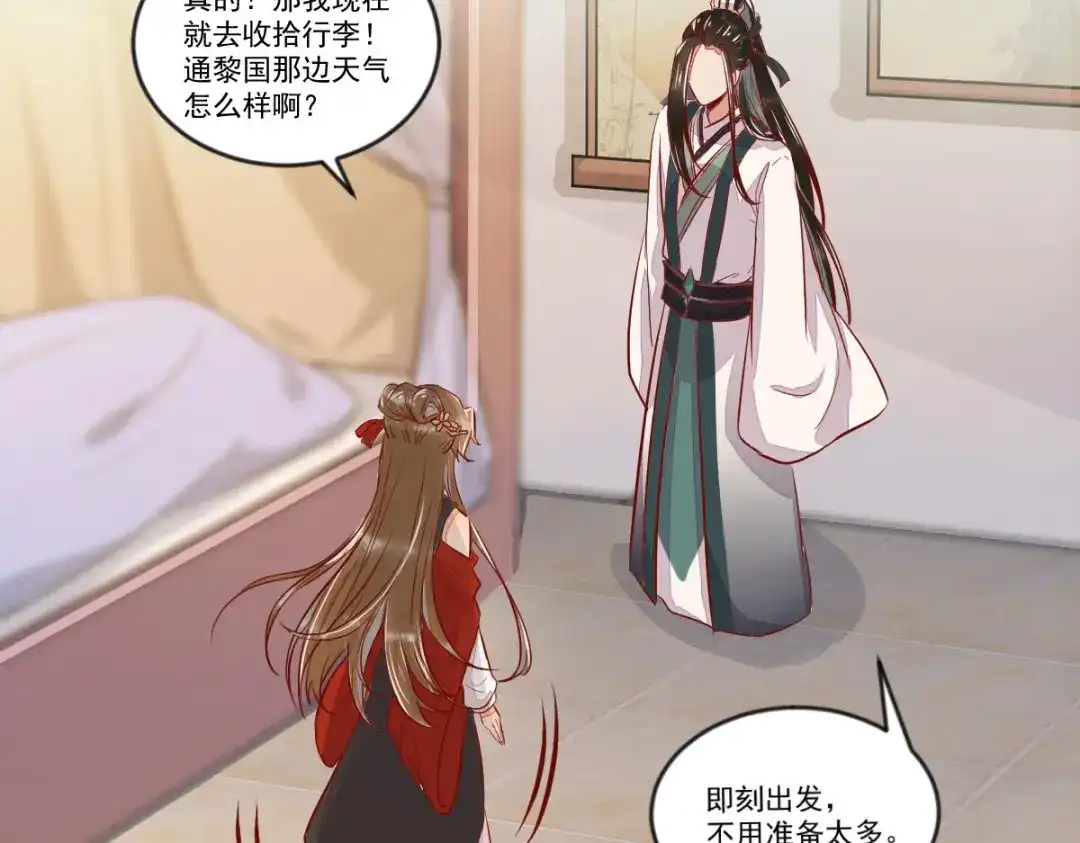 《杀手王妃不好惹》97-又生一计 第99页