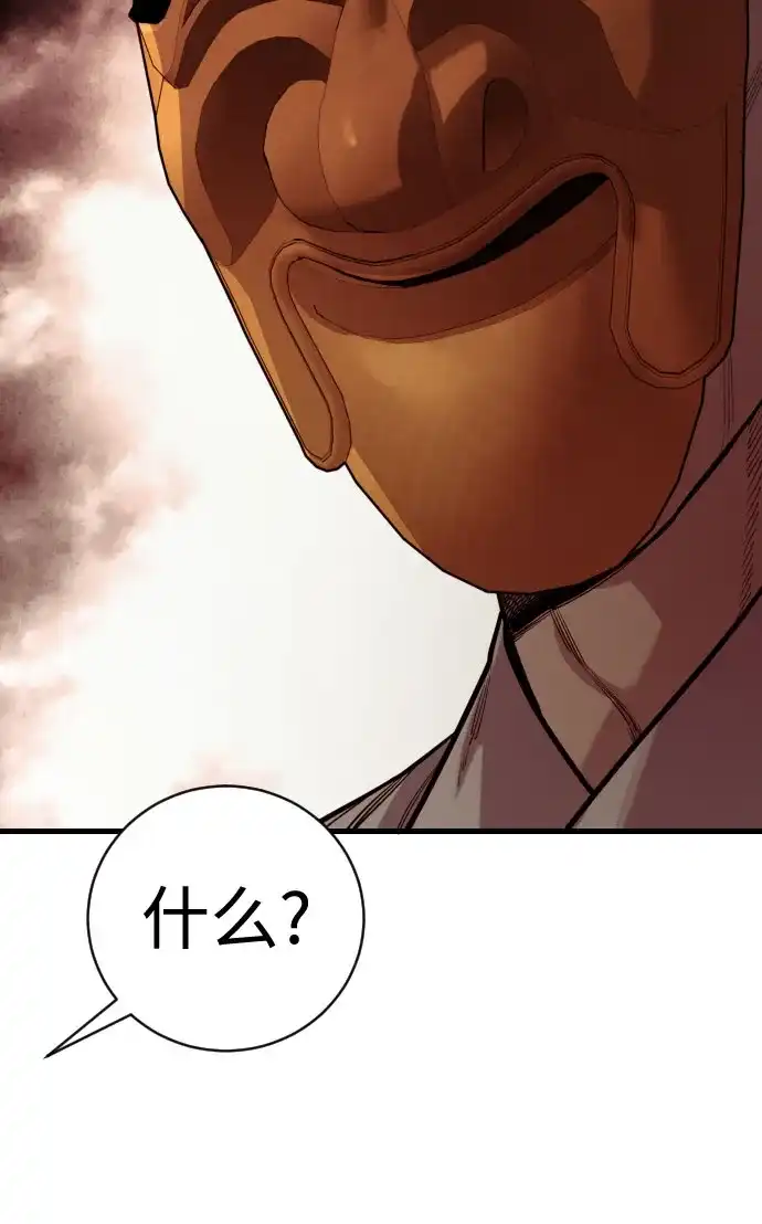 杀手转职 - [第2季 45话] 华国寺 - 第33张图