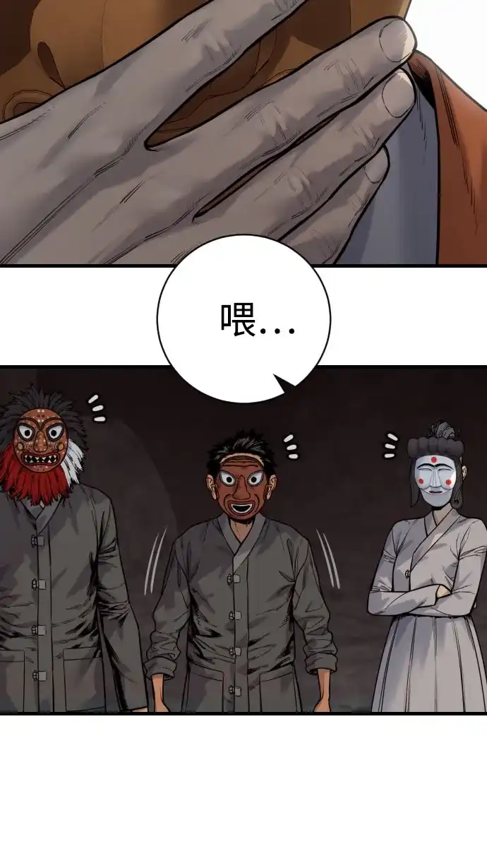 杀手转职 - [第2季 45话] 华国寺 - 第52张图