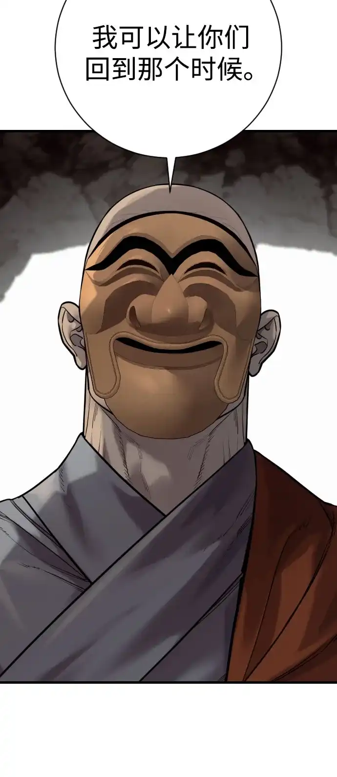 杀手转职 - [第2季 45话] 华国寺 - 第44张图