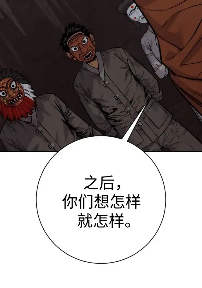 杀手转职 - [第2季 45话] 华国寺 - 第64张图