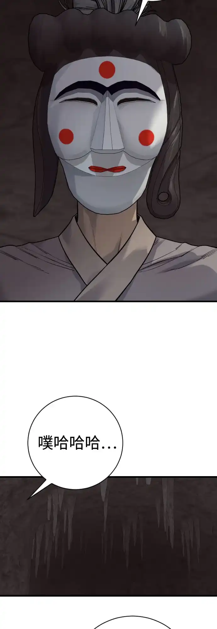 杀手转职 - [第2季 45话] 华国寺 - 第28张图