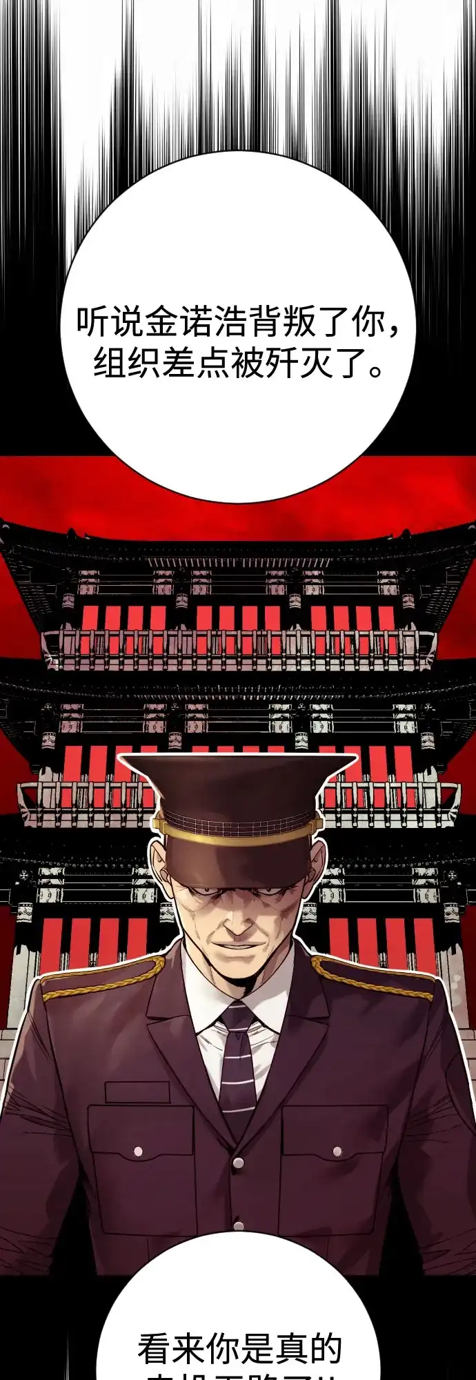 杀手转职 - [第2季 45话] 华国寺 - 第39张图