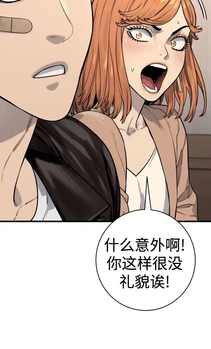 杀手转职 - [第2季 45话] 华国寺 - 第5张图