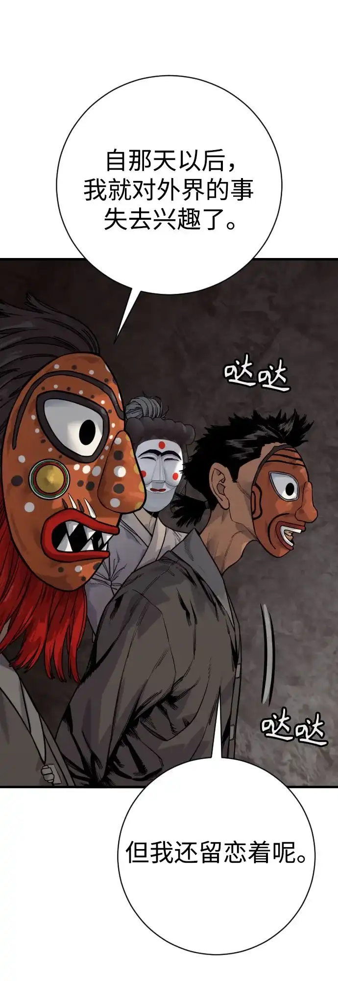 杀手转职 - [第2季 45话] 华国寺 - 第42张图