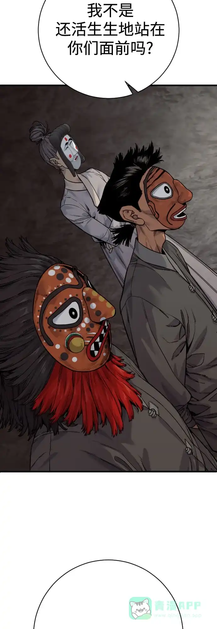 杀手转职 - [第2季 45话] 华国寺 - 第71张图