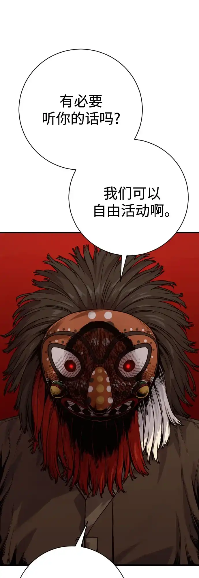 杀手转职 - [第2季 45话] 华国寺 - 第69张图