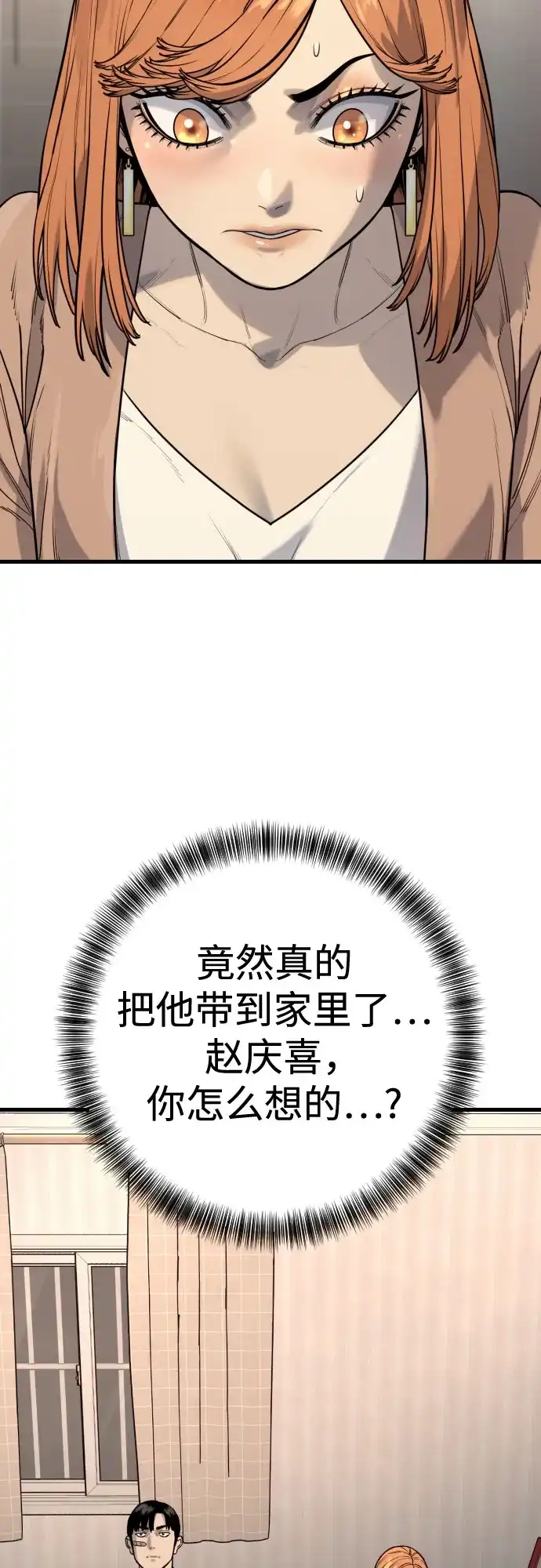 杀手转职 - [第2季 45话] 华国寺 - 第3张图