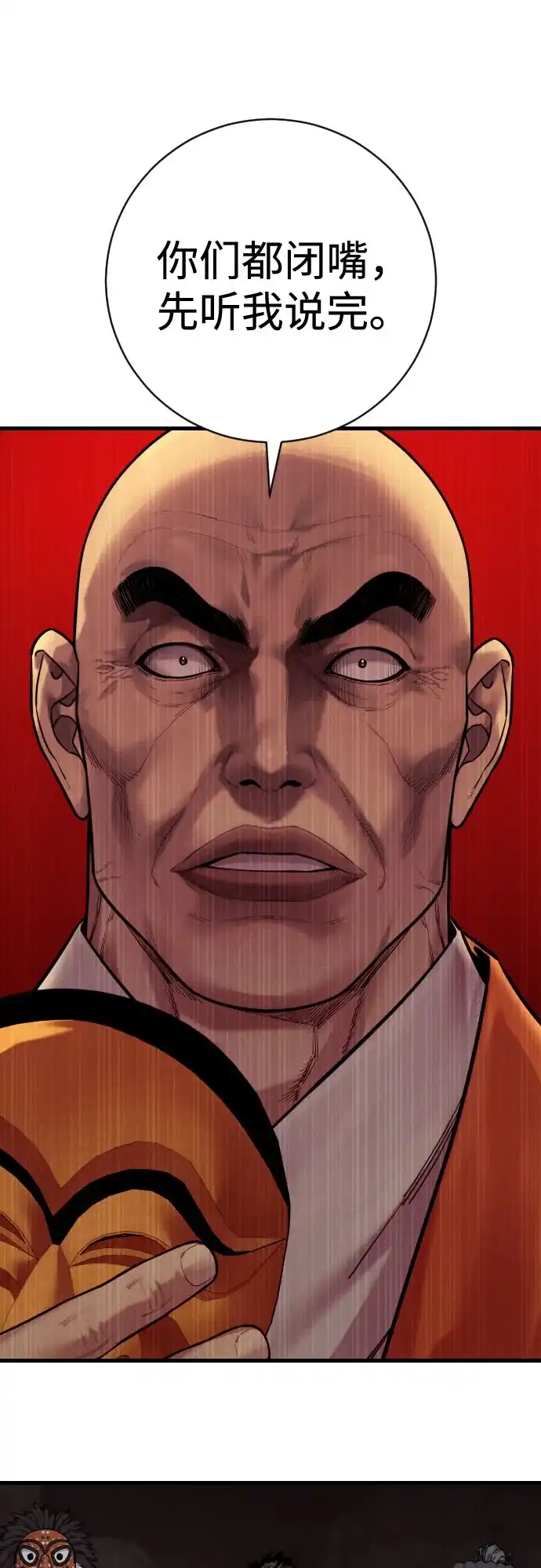 杀手转职 - [第2季 45话] 华国寺 - 第53张图