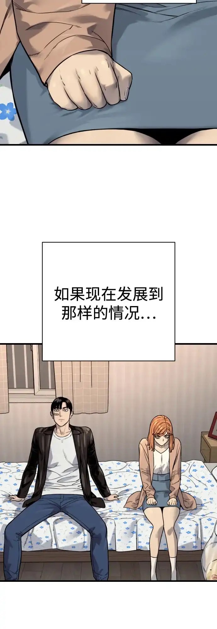 杀手转职 - [第2季 45话] 华国寺 - 第12张图