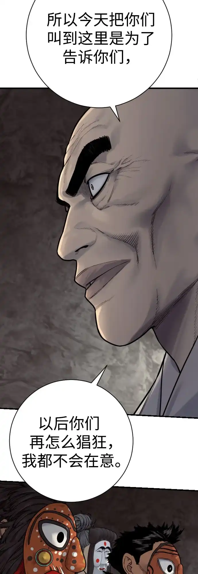 杀手转职 - [第2季 45话] 华国寺 - 第62张图