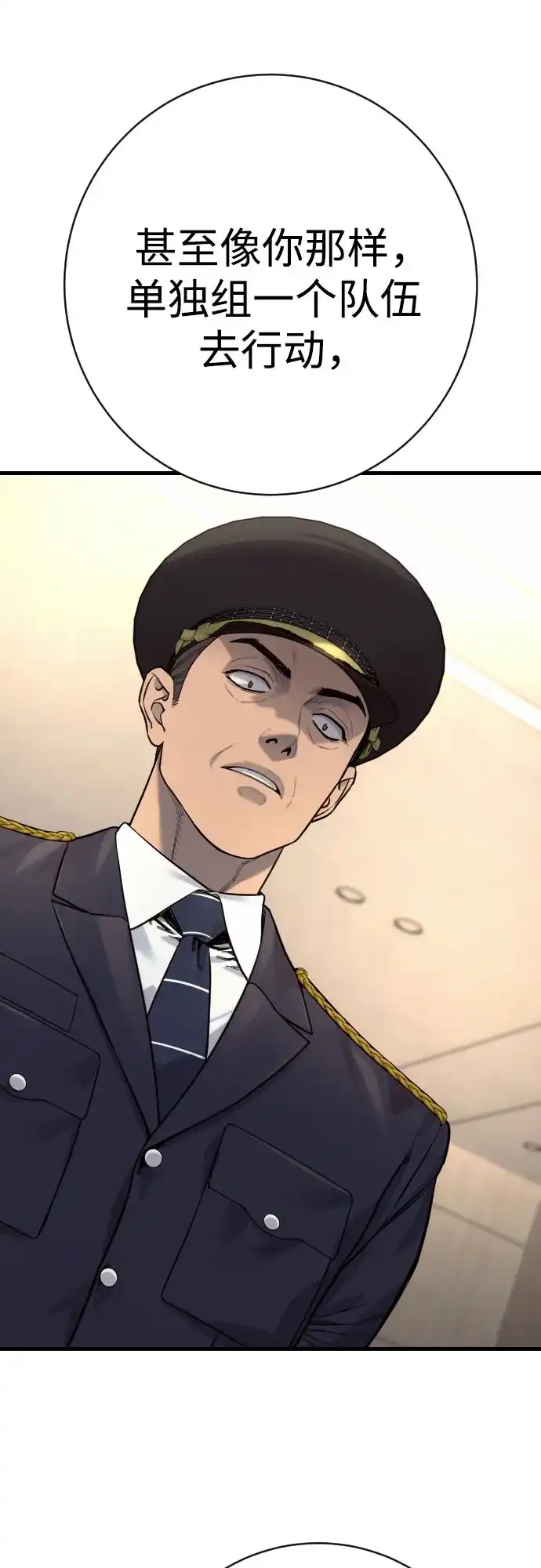 杀手转职 - [第2季 47话] 计划 - 第34张图