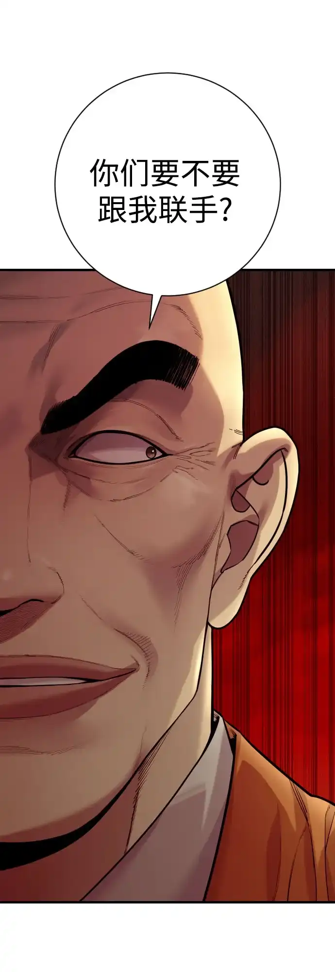 杀手转职 - [第2季 47话] 计划 - 第60张图