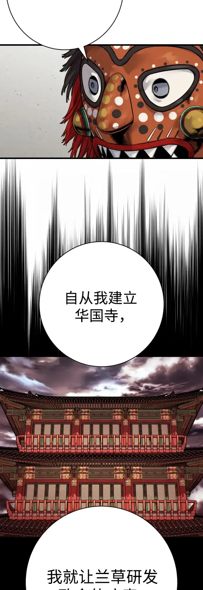 杀手转职 - [第2季 47话] 计划 - 第52张图