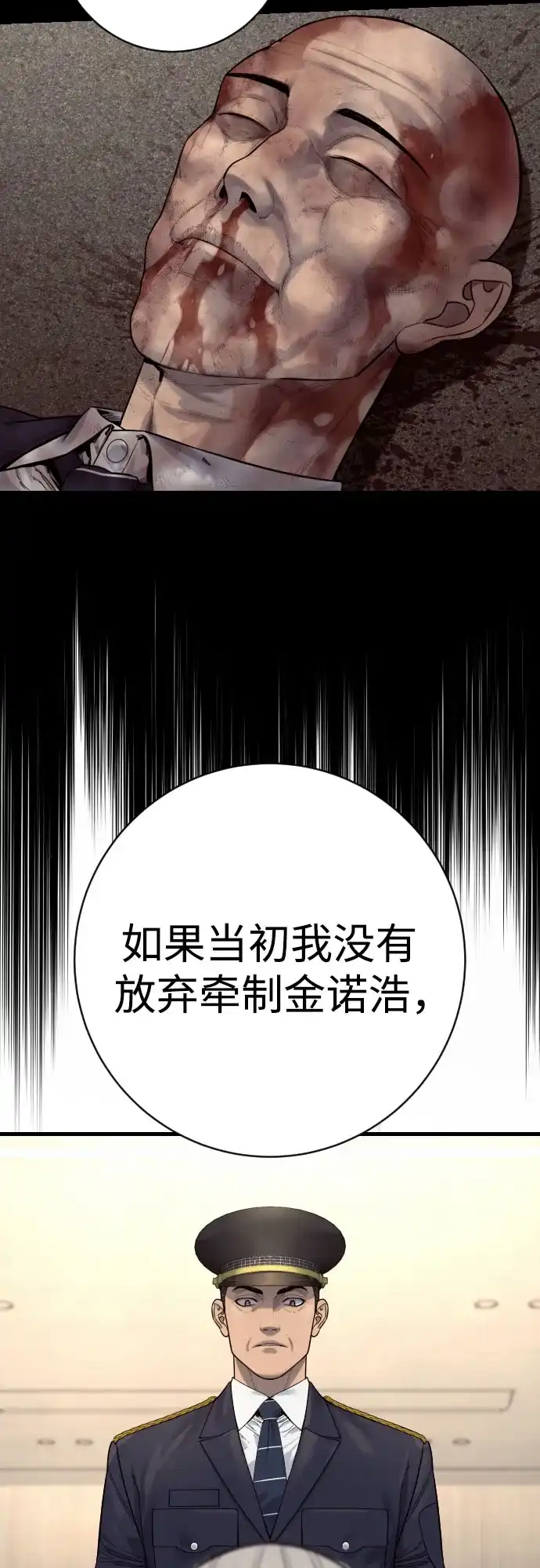 杀手转职 - [第2季 47话] 计划 - 第32张图