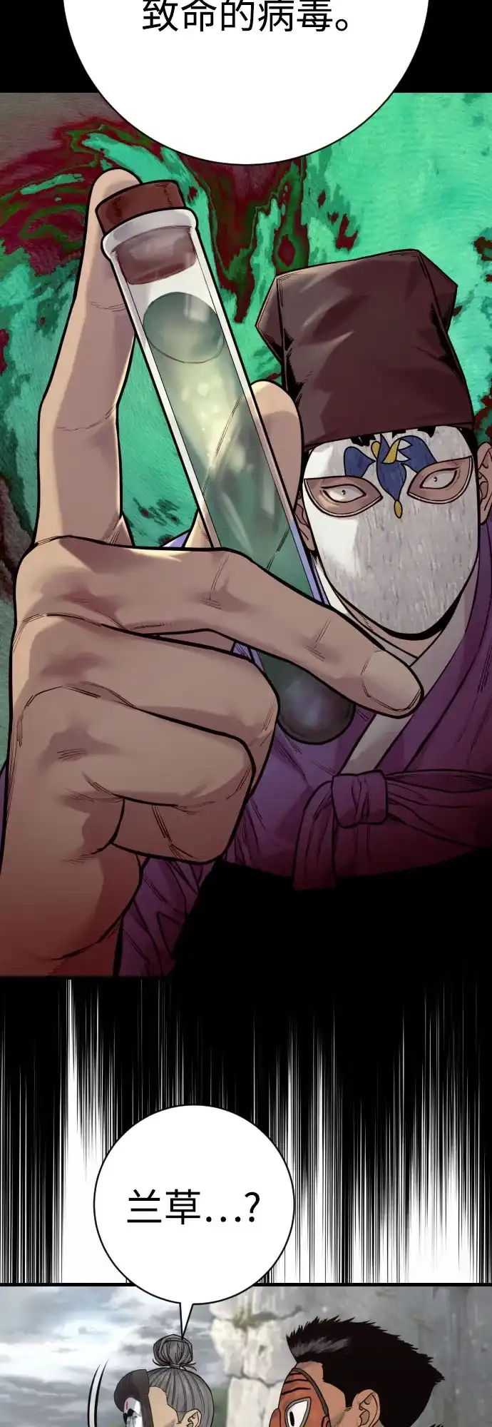 杀手转职 - [第2季 47话] 计划 - 第53张图