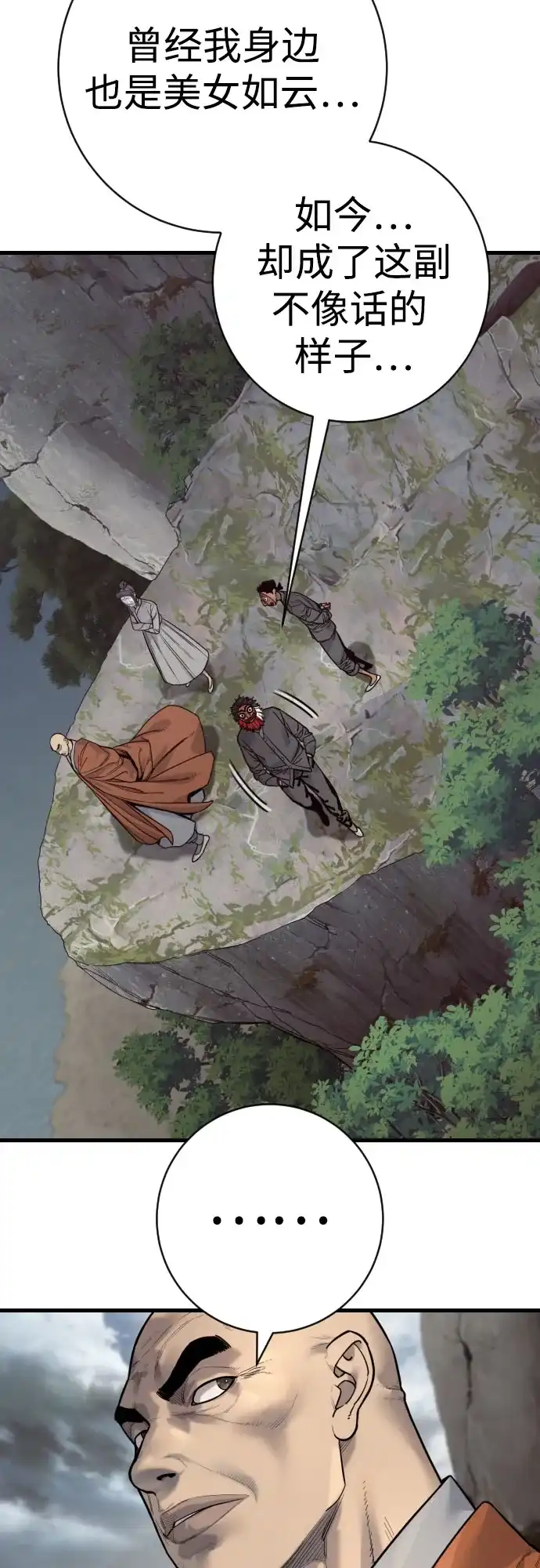 杀手转职 - [第2季 47话] 计划 - 第45张图