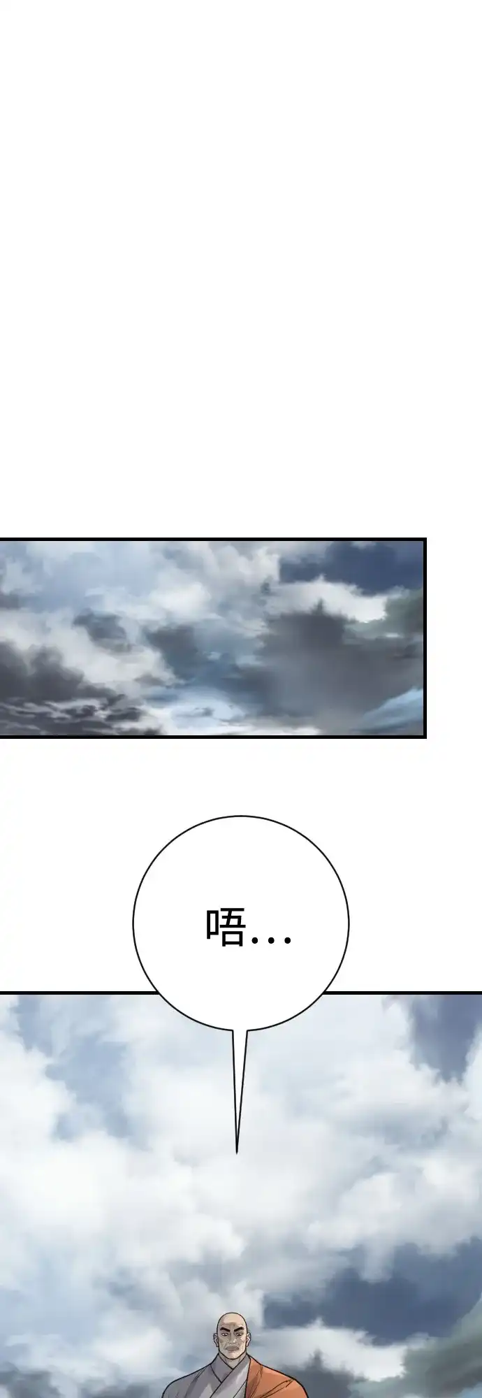 杀手转职 - [第2季 47话] 计划 - 第39张图