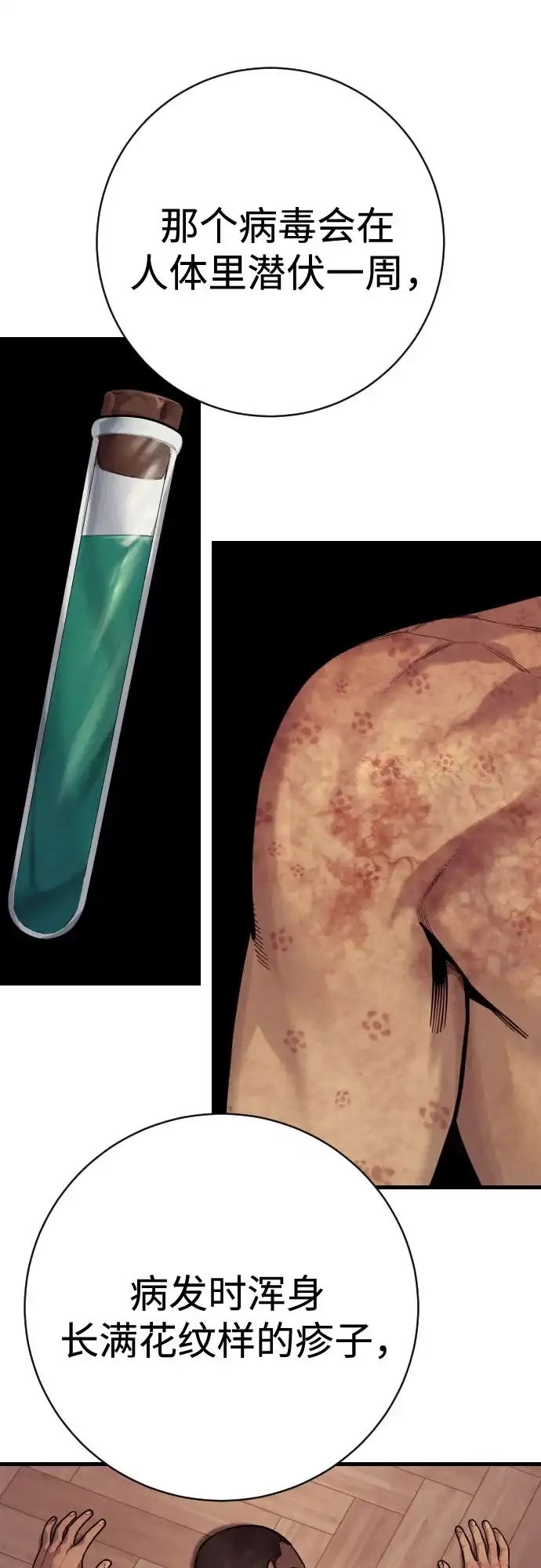 杀手转职 - [第2季 47话] 计划 - 第55张图