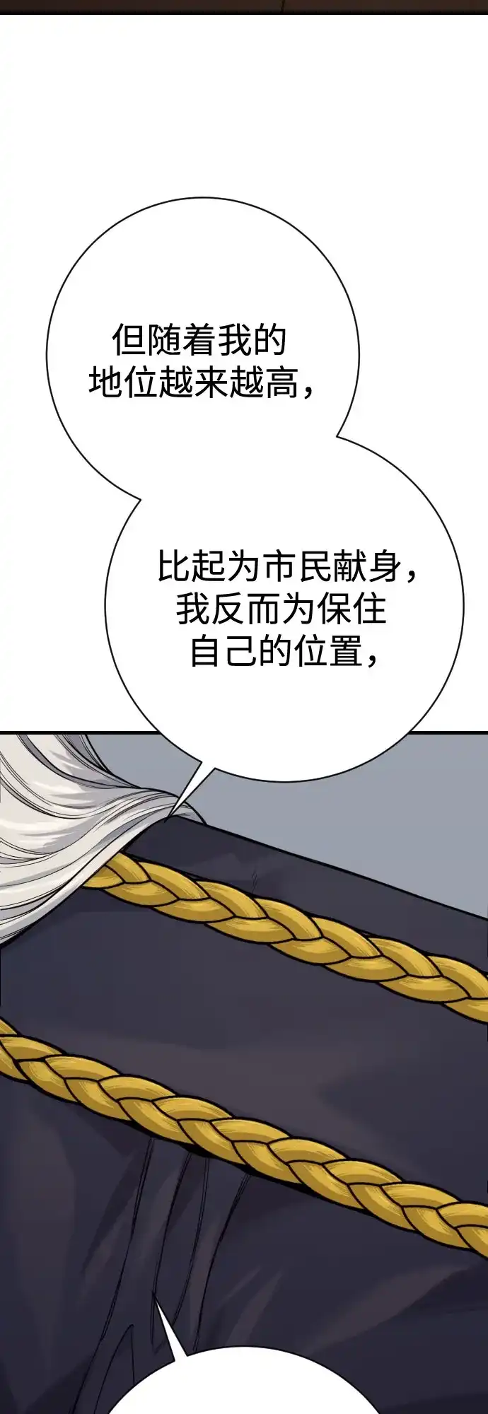 杀手转职 - [第2季 47话] 计划 - 第27张图