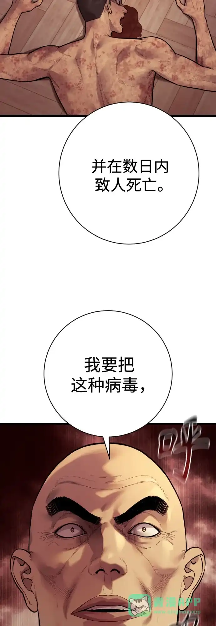 杀手转职 - [第2季 47话] 计划 - 第56张图