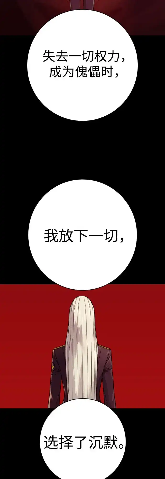 杀手转职 - [第2季 47话] 计划 - 第30张图