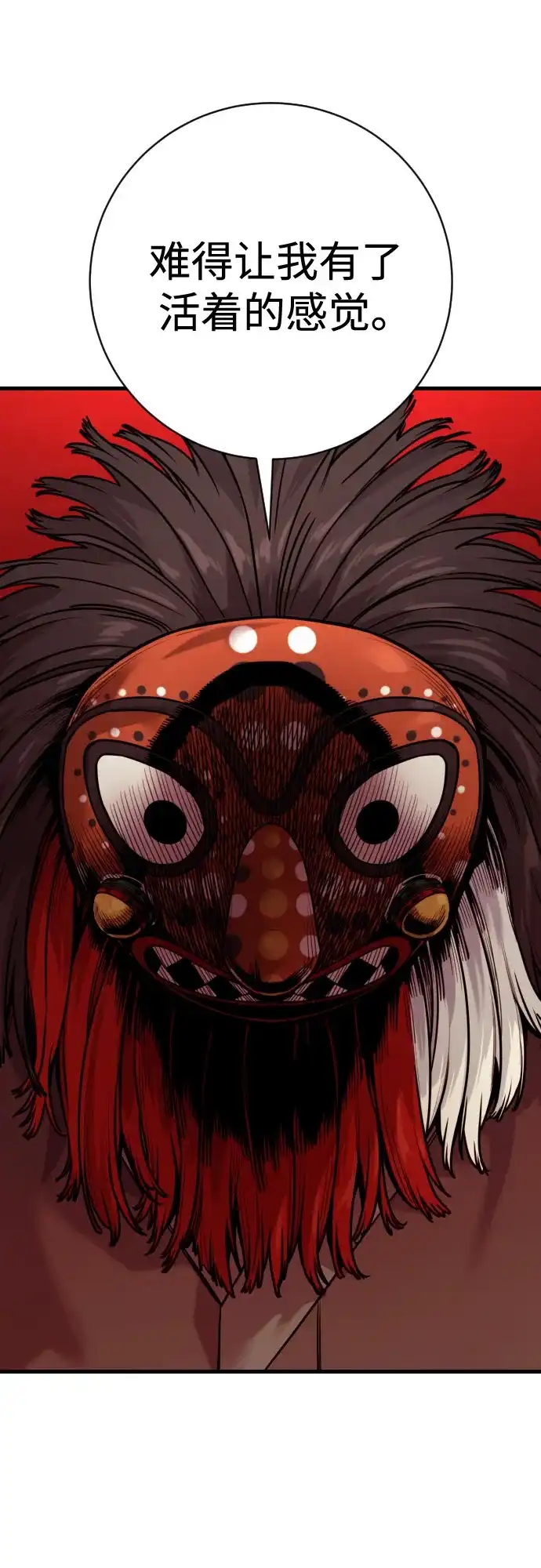 杀手转职 - [第2季 47话] 计划 - 第65张图