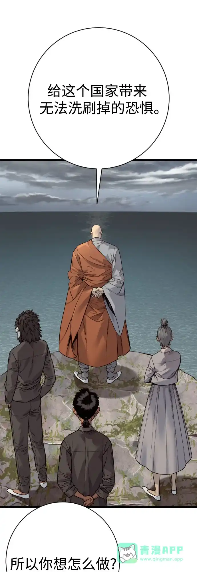 杀手转职 - [第2季 47话] 计划 - 第51张图