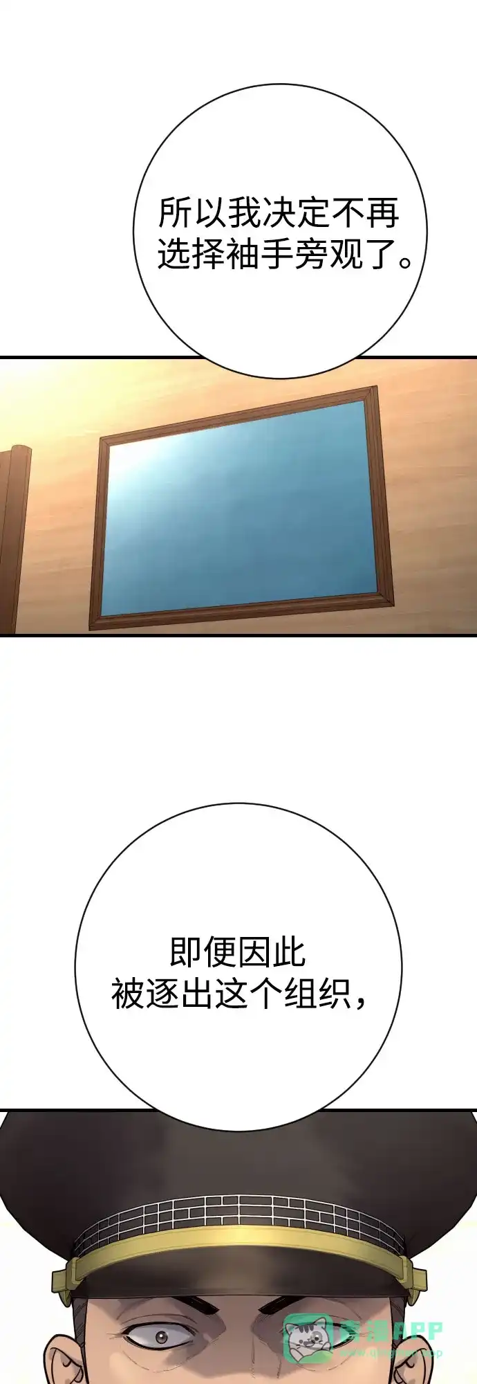 杀手转职 - [第2季 47话] 计划 - 第36张图