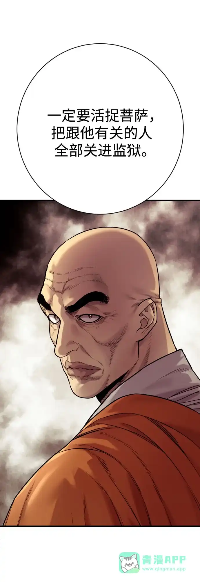 杀手转职 - [第2季 47话] 计划 - 第11张图