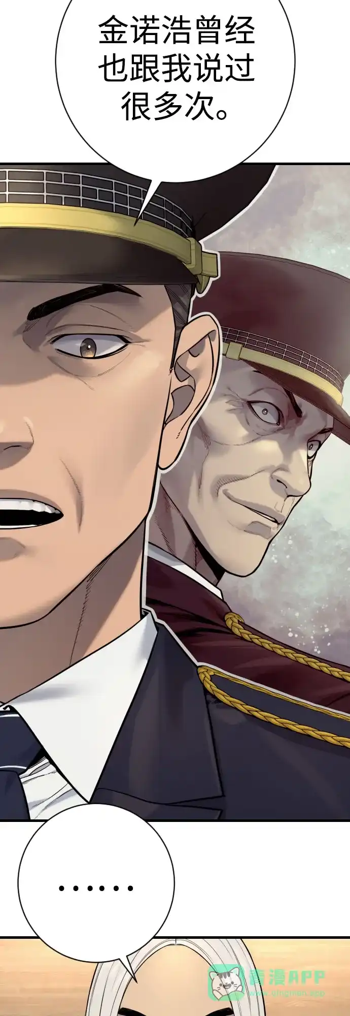 杀手转职 - [第2季 47话] 计划 - 第21张图