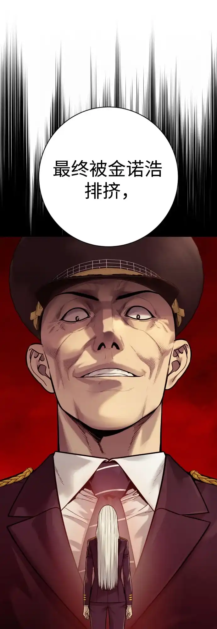 杀手转职 - [第2季 47话] 计划 - 第29张图