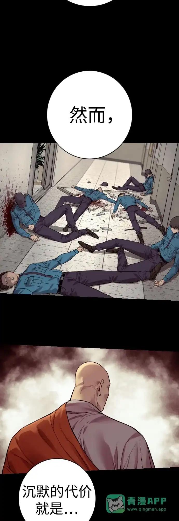 杀手转职 - [第2季 47话] 计划 - 第31张图