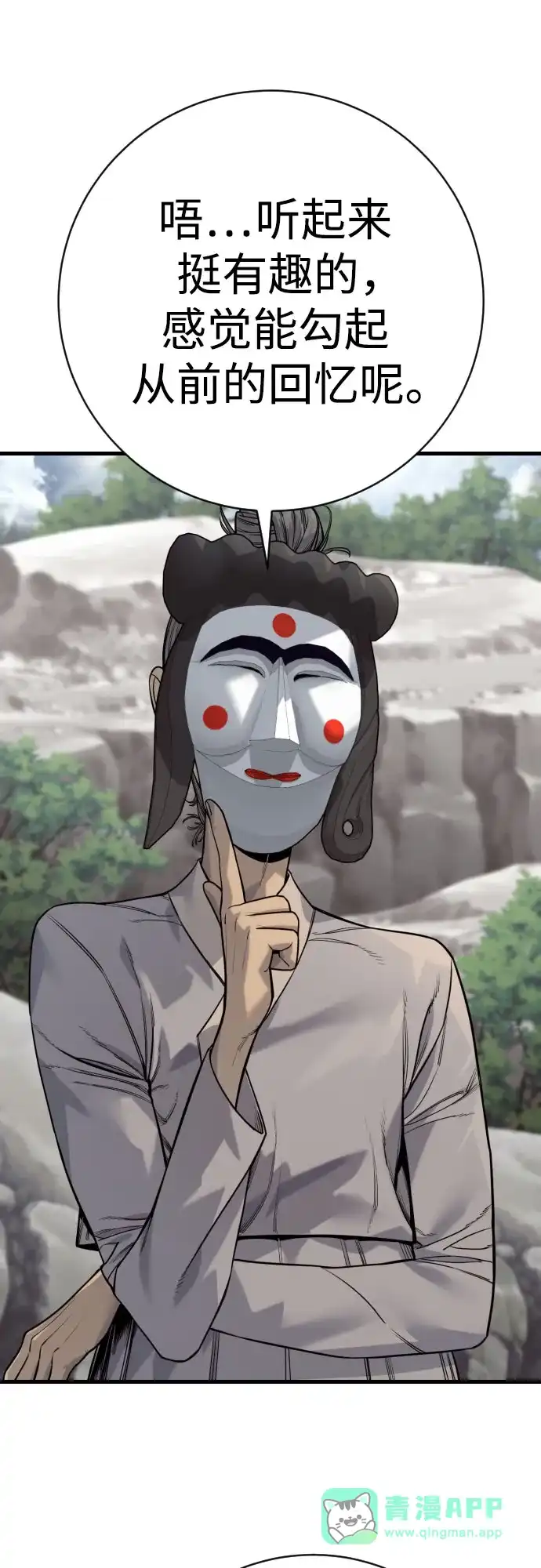 杀手转职 - [第2季 47话] 计划 - 第61张图