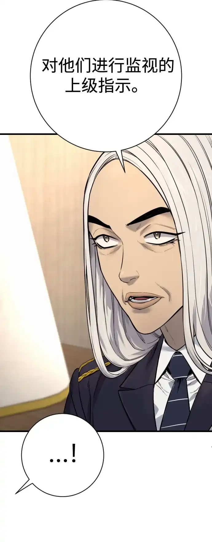 杀手转职 - [第2季 47话] 计划 - 第13张图