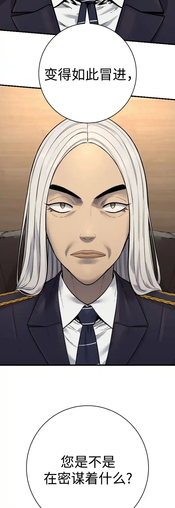 杀手转职 - [第2季 47话] 计划 - 第18张图