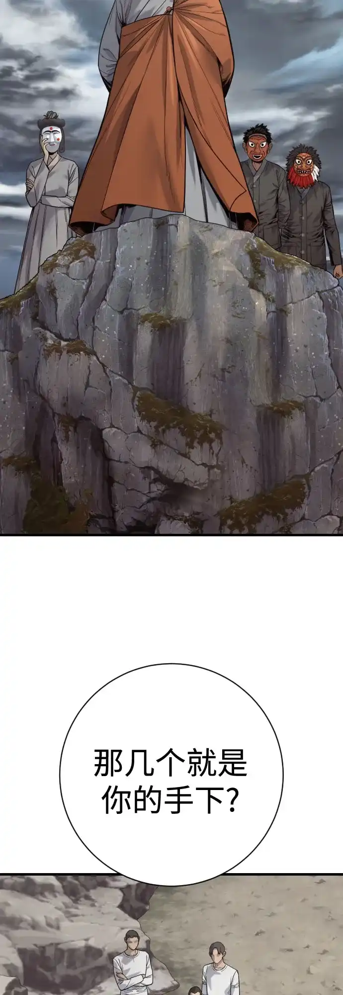 杀手转职 - [第2季 47话] 计划 - 第40张图