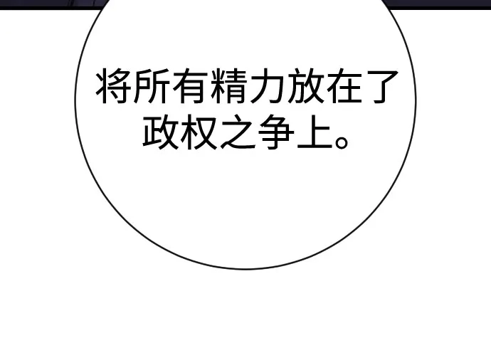 杀手转职 - [第2季 47话] 计划 - 第28张图