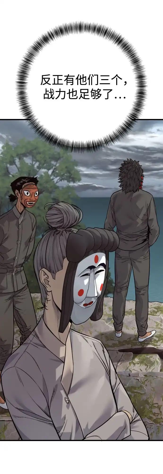 杀手转职 - [第2季 47话] 计划 - 第47张图