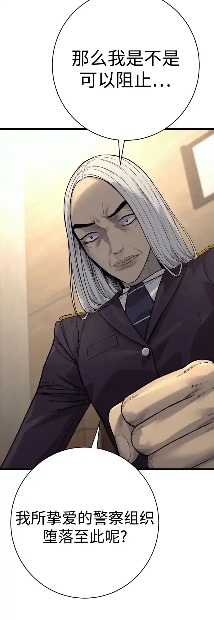 杀手转职 - [第2季 47话] 计划 - 第35张图