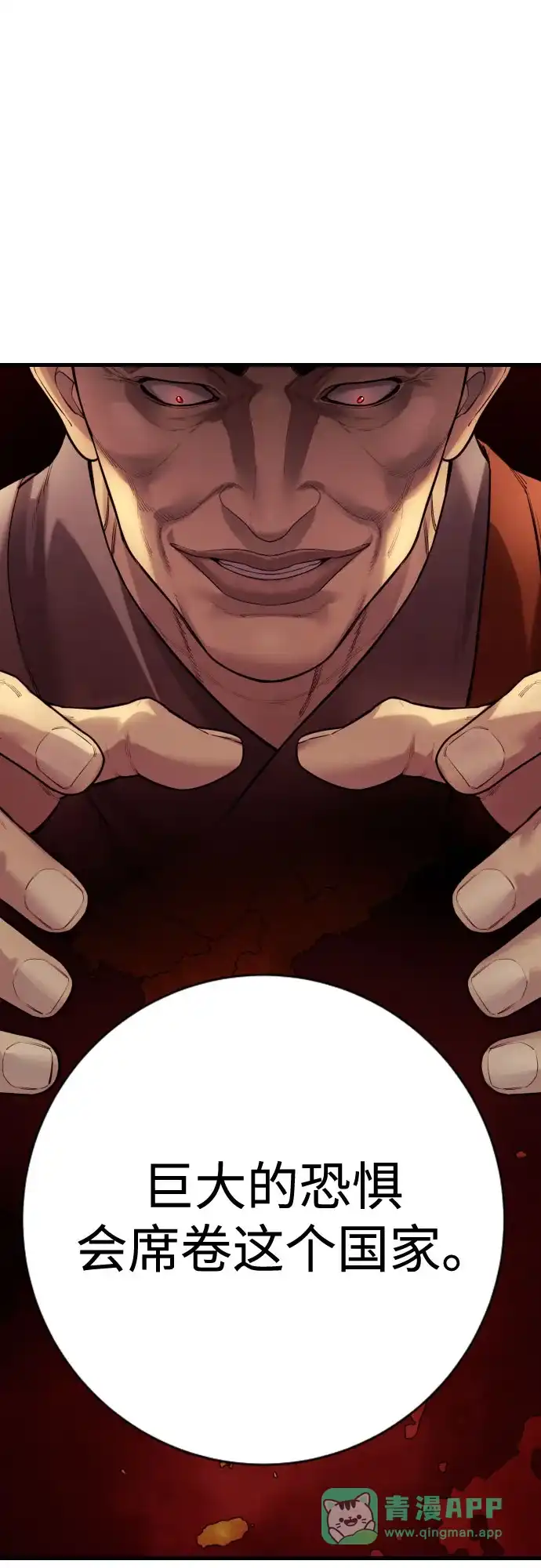 杀手转职 - [第2季 47话] 计划 - 第66张图