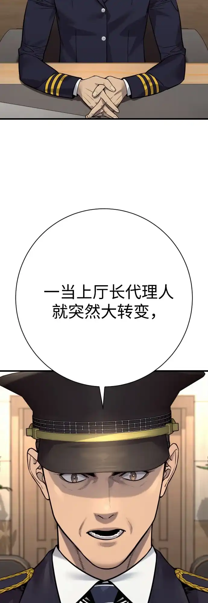 杀手转职 - [第2季 47话] 计划 - 第17张图