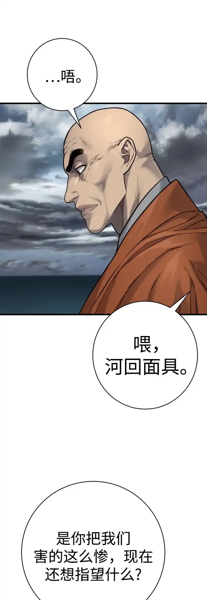 杀手转职 - [第2季 47话] 计划 - 第43张图