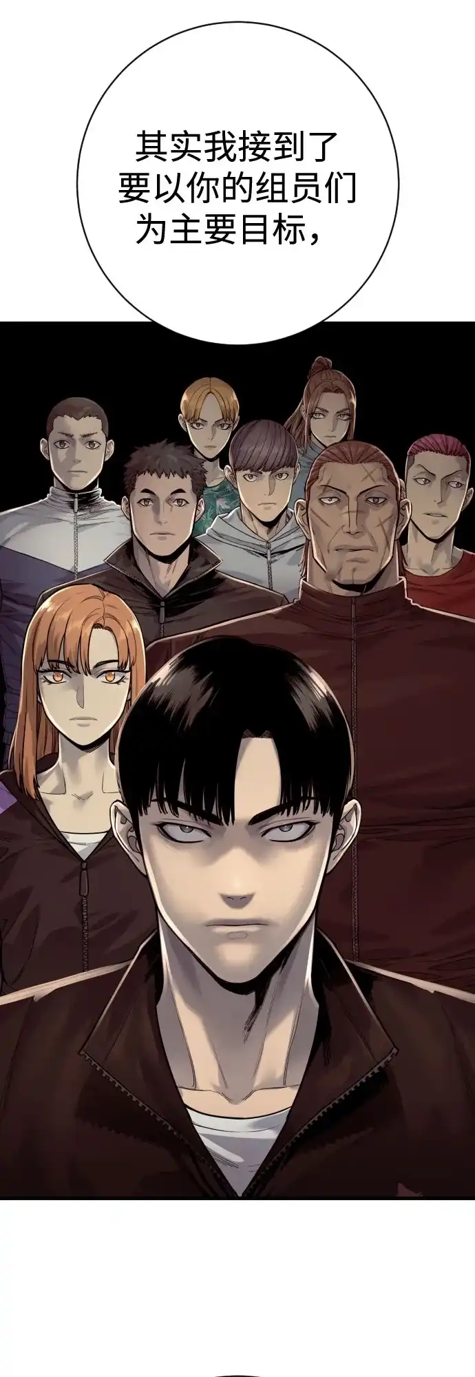 杀手转职 - [第2季 47话] 计划 - 第12张图