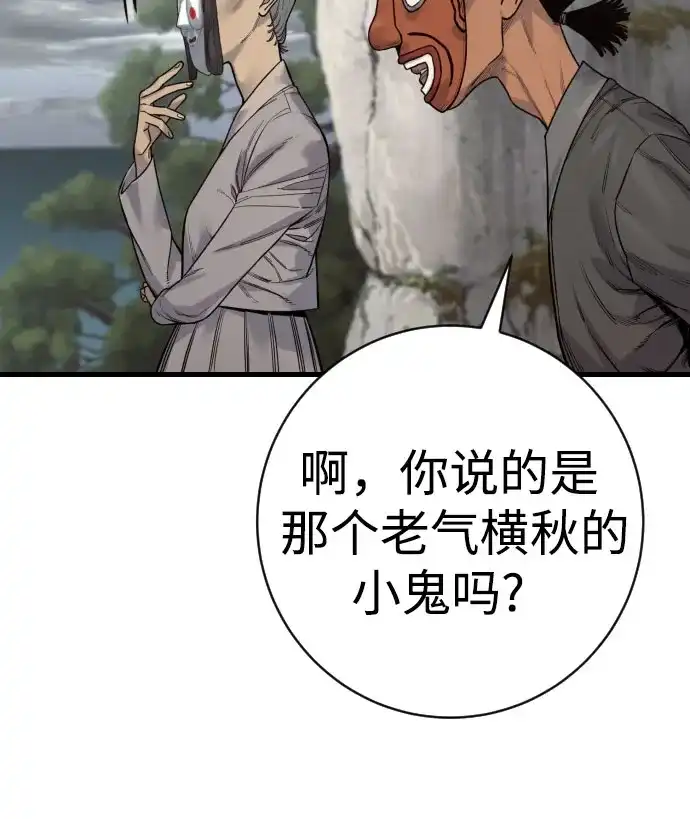 杀手转职 - [第2季 47话] 计划 - 第54张图