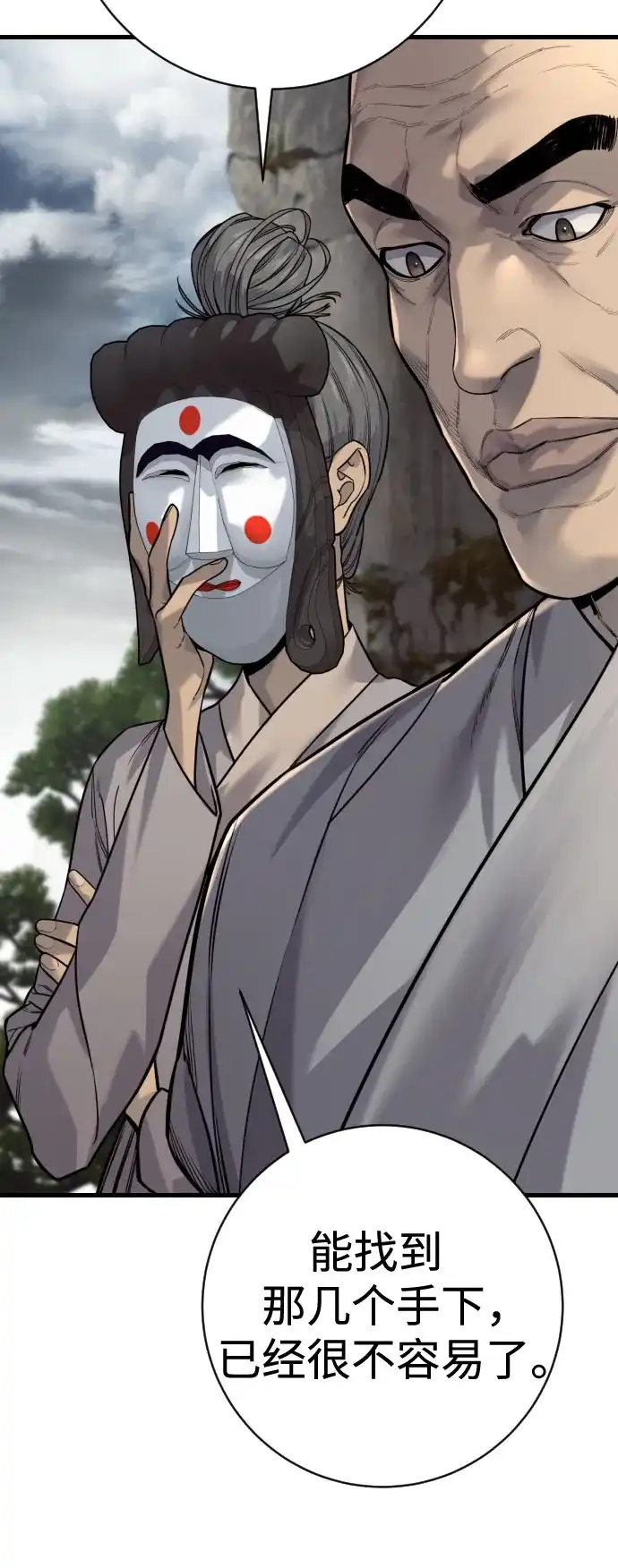 杀手转职 - [第2季 47话] 计划 - 第42张图