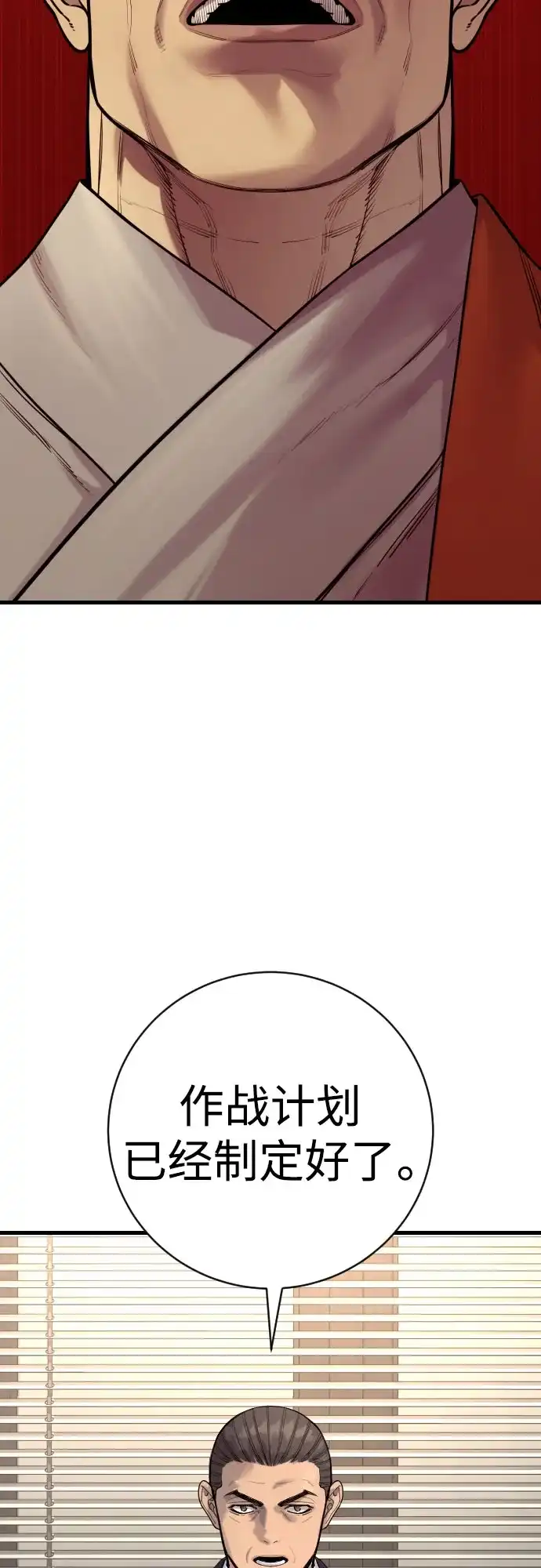 杀手转职 - [第2季 49话] 袭击 - 第34张图