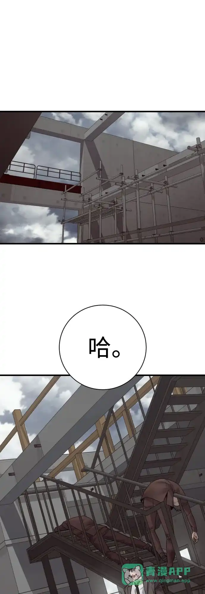 杀手转职 - [第2季 49话] 袭击 - 第56张图