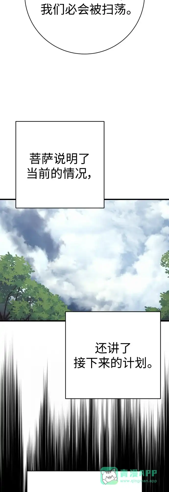 杀手转职 - [第2季 49话] 袭击 - 第11张图