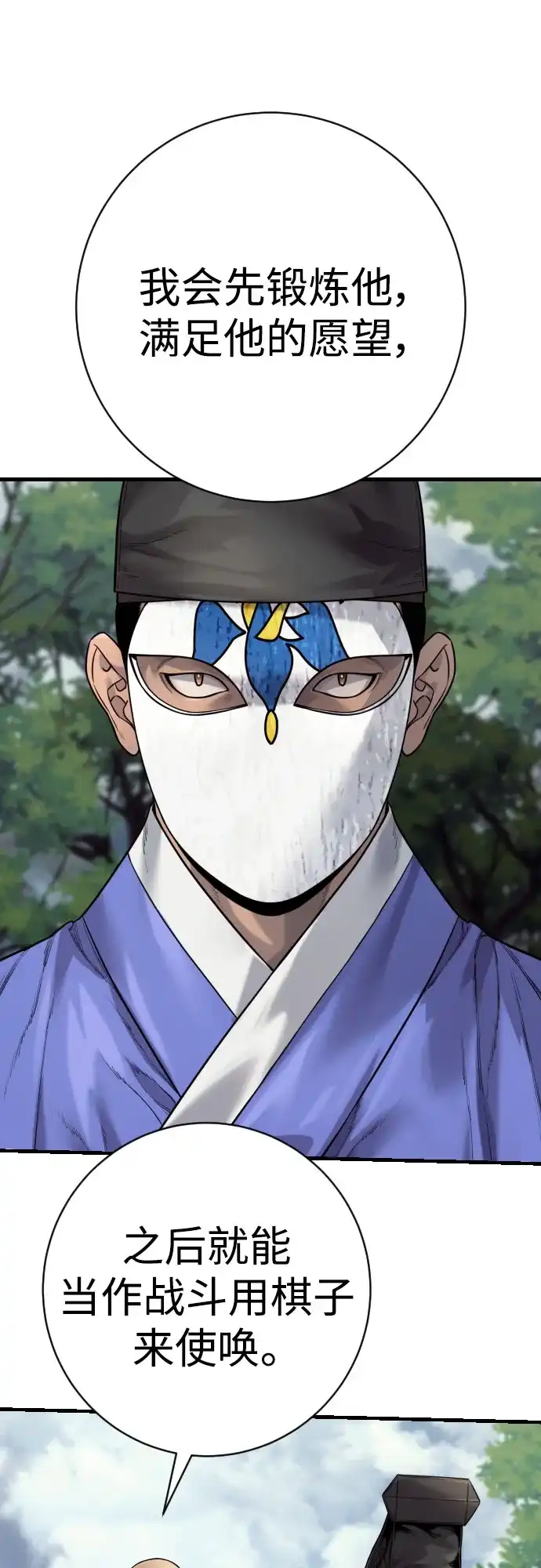 杀手转职 - [第2季 49话] 袭击 - 第32张图